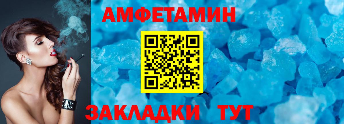 АМФ  Amphetamine  Вход с VPN  omg онион  Конаково  АМФ Premium 