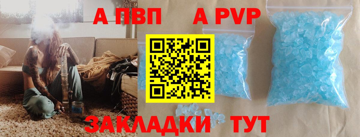 A PVP крисы CK Конаково