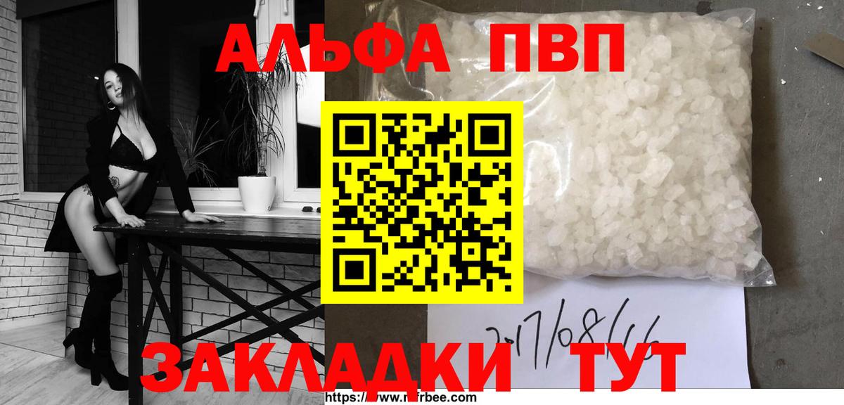 APVP СК  Вход с VPN  Alfa_PVP VHQ  A PVP мука  Конаково 