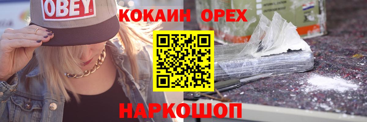 COCAIN Колумбийский  Cocaine FishScale  Вход с VPN  Конаково 