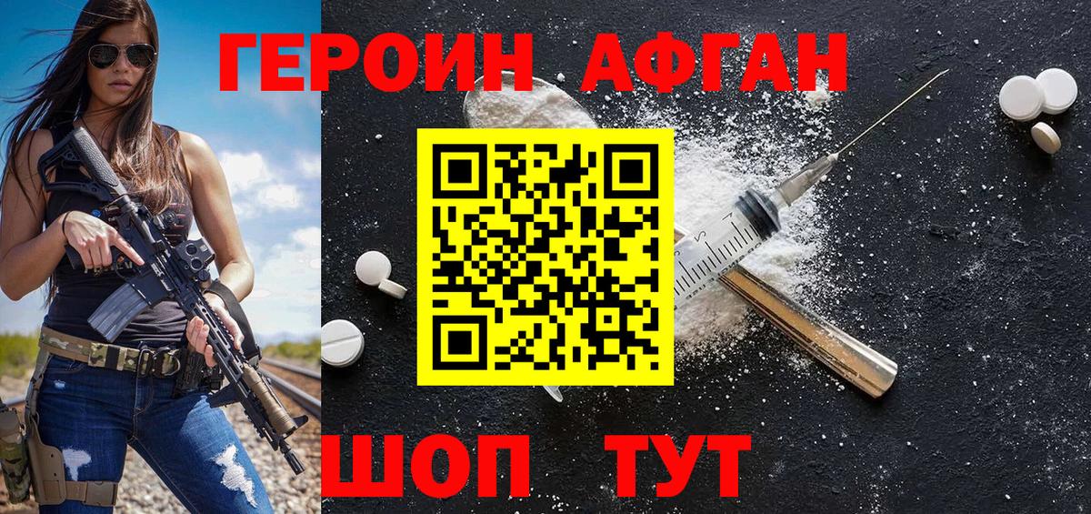 Конаково  ГЕРОИН герыч  Вход с VPN 