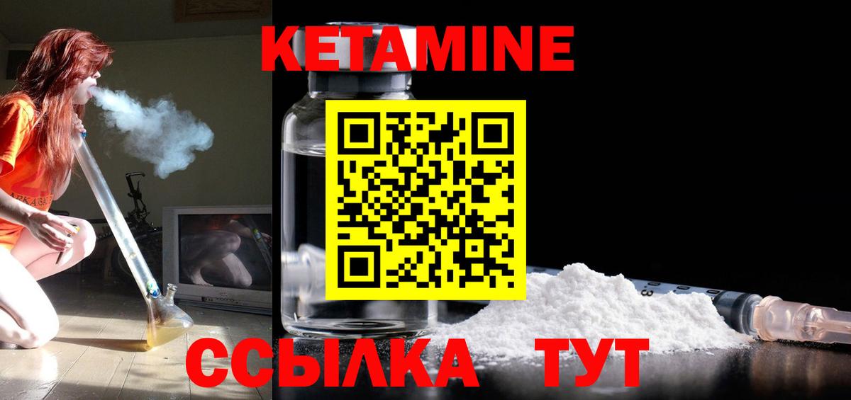 Кетамин ketamine  Вход с VPN  Конаково  КЕТАМИН ketamine 