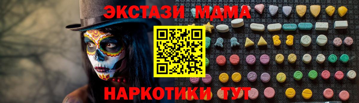 МДМА crystal  Вход с VPN  МДМА  Конаково  MDMA молли 