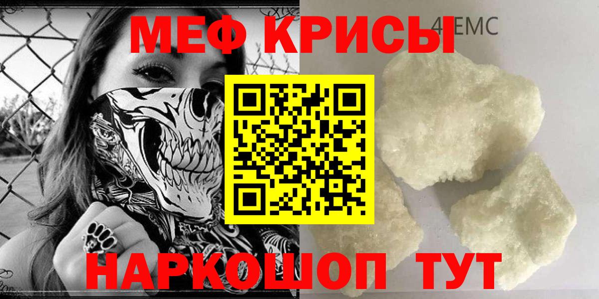 Конаково  МЯУ-МЯУ  Меф  Вход с VPN  МЕФ VHQ 