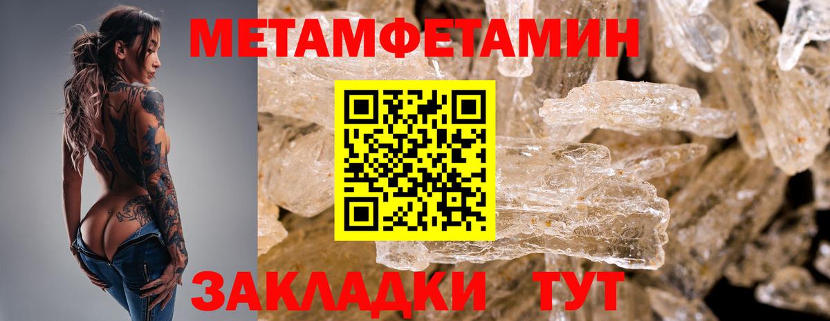 МЕТАМФЕТАМИН  Вход с VPN  Конаково  МЕТАМФЕТАМИН Methamphetamine  МЕТАМФЕТАМИН Methamphetamine 