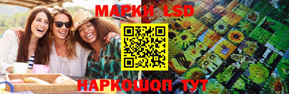 Марки 25I-NBOMe 1500мкг Конаково