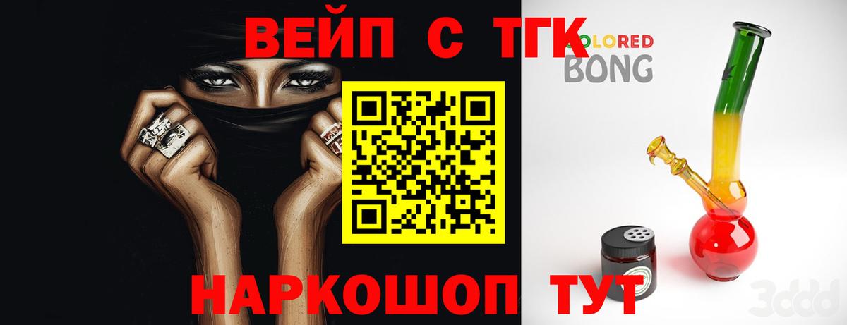 ТГК THC oil  купить   Конаково  Вход с VPN 